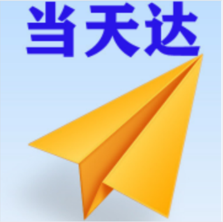 葫芦岛空运大连